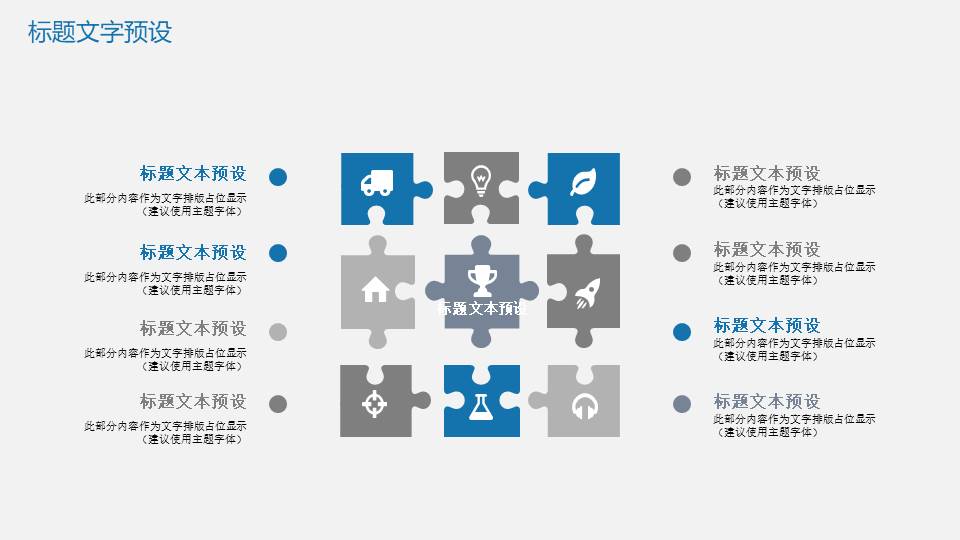 工作总结 (88).pptx